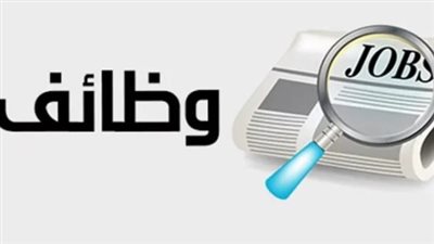 موعد فتح باب التقديم في مسابقة التربية والتعليم لمعلمي الحصة 2025
