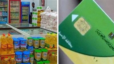  موعد صرف السلع التموينية عن شهر مايو 2025