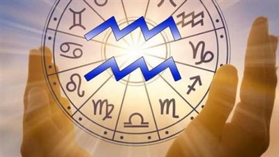 برج الدلو وحظك اليوم الأربعاء 30 أبريل 2025