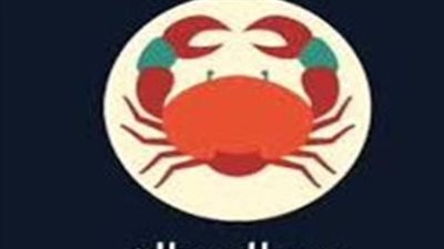 توقعات الأبراج لـ برج السرطان اليوم 1 مايو 2025