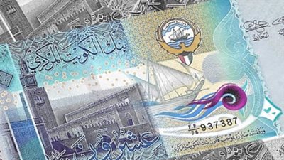  سعر الدينار الكويتي اليوم الخميس 1 مايو 2025 في البنوك المصرية