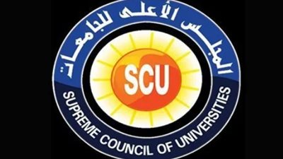 الوظائف الشاغرة بالمجلس الأعلى للجامعات 2025