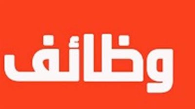  الشروط وطريقة التقديم.. وظائف بيت الزكاة والصدقات المصري 2025