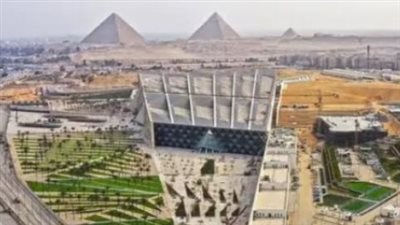 متى موعد افتتاح المتحف المصري الكبير رسميًا؟
