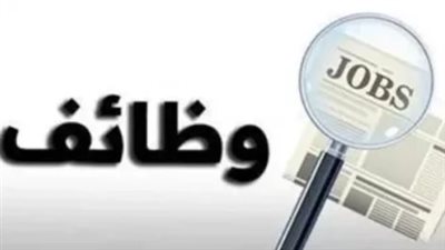 التخصصات المطلوبة لوظائف أعضاء هيئة تدريس 2025