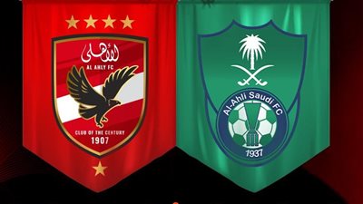 الأهلي المصري يهنئ أهلي جدة بعد التتويج بدوري أبطال آسيا للمرة الأولى