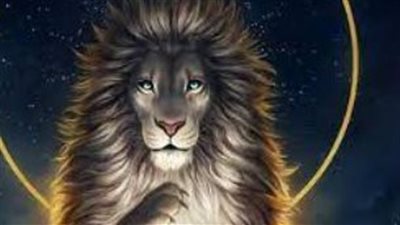 برج الأسد وحظك اليوم الأحد 4 مايو 2025