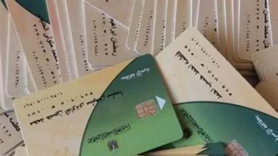 الفئات المستحقة لإضافة المواليد على بطاقات التموين 2025