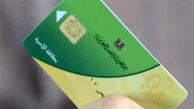 رابط استخراج بطاقة تموين بدل فاقد أونلاين
