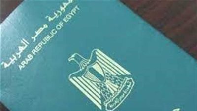 الأوراق المطلوبة لاستخراج جواز السفر العادي في مصر 2025