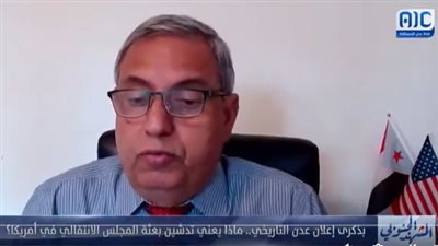 في ذكرى إعلان عدن التاريخي.. ماذا يعني تدشين بعثة الانتقالي في أمريكا؟ (فيديو)