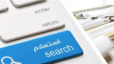 رابط الاستعلام عن مخالفات السيارات