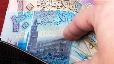 سعر الدينار الكويتي في البنك المركزي المصري اليوم 29 أبريل 2025
