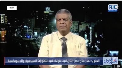 جمال عباد: قوى يمنية وإقليمية سعت إلى تمزيق شعب الجنوب وشق صفوفه بهدف حرف قضيته (فيديو)