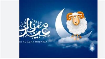 عدد أيام إجازة عيد الأضحى 2025 في مصر