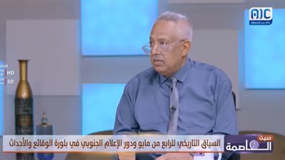 نجيب مقبل: الهيئة الوطنية للإعلام بالجنوب قامت بتنظيم وتنسيق الإعلام الجنوبي بما يخدم تطلعات القضية (فيديو)