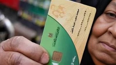 أسعار السلع التموينية لـ شهر مايو 2025