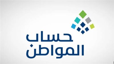 خطوات الاستعلام عن الأهلية للدفعة 90 – شهر مايو 2025.. وشروط الاستحقاق 