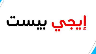 EgyBest شغال 100% رابط موقع ايجي بست الأصلي 2025