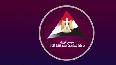 معلومات الوزراء المصري: 141.7 مليار دولار إجمالي تجارة السلع الأمريكية بالشرق الأوسط وشمال إفريقيا