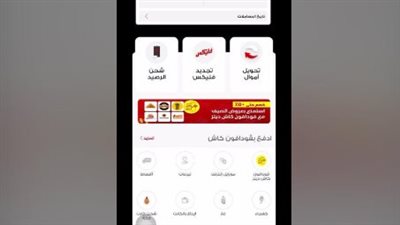 من خلال تطبيق Ana Vodafone.. ما هو كود تحويل فودافون كاش لجميع المحافظ الإلكترونية؟