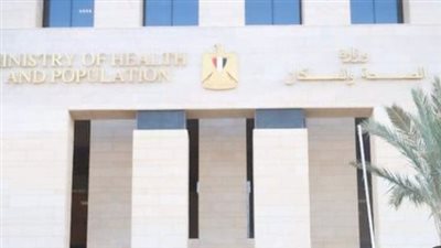 وزارة الصحة المصرية تنظم دورات تدريبية لرفع كفاءة الأطقم الطبية بمستشفيات الأمراض الصدرية