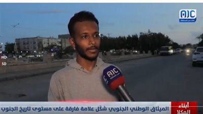 أبناء المكلا: الميثاق الوطني الجنوبي شكل علامة فارقة على مستوى تاريخ جنوب اليمن (فيديو)