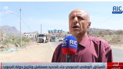 أبناء الضالع: الميثاق الوطني الجنوبي جاء لتحديد مستقبل وتاريخ دولة جنوب اليمن (فيديو)