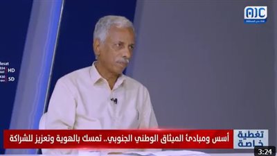 سعيد اليهري: الميثاق الوطني رسم ملامح الدولة الجنوبية القادمة بصيغة فدرالية واضحة المعالم (فيديو)