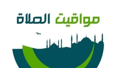 مواقيت الصلاة في شرم الشيخ اليوم 11 مايو 2025