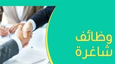 شروط التقديم على الوظائف الشاغرة بوزارة العمل 