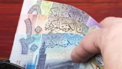 سعر الدينار الكويتي في البنك المركزي المصري اليوم الاحد 11 مايو 2025