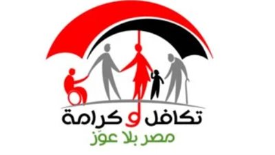 بدء احتفالية وزارة التضامن بمرور 10 سنوات على برنامج تكافل وكرامة