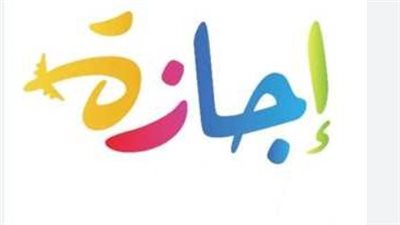 عيد الأضحى 2025.. موعد غرة ذو الحجة ووقفة عرفات وأول أيام العيد