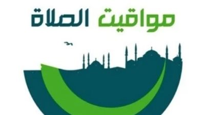 مواقيت الصلاة فى القاهرة اليوم 12 مايو 2025