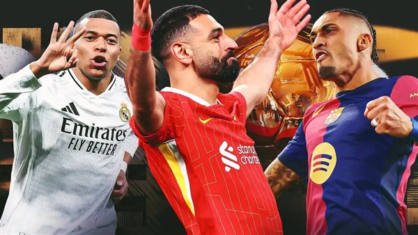 رافينيا يكشف المرشحين للفوز بالكرة الذهبية 2025.. ما موقف محمد صلاح؟ رافينيا يكشف المرشحين للفوز بالكرة الذهبية 2025.. ما موقف محمد صلاح؟