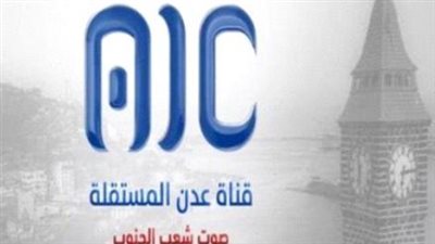 نشطاء وسياسيون عن قناة عدن المستقلة 