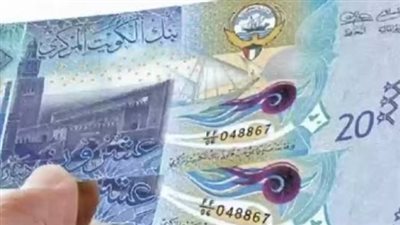 سعر الدينار الكويتي في البنك المركزي المصري اليوم 13مايو 2025