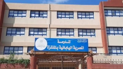 ما هي خطوات التقديم في المدارس المصرية اليابانية 2025؟