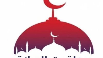 موعد آذان الظهر اليوم 13 مايو 2025 في مصر 