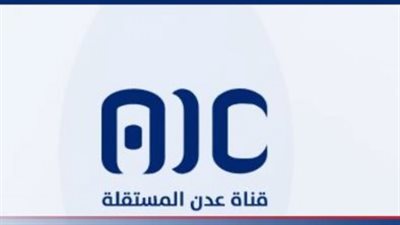 قناة عدن المستقلة.. صوت المواطن الجنوبي التي تعبر عن قضاياه وهمومه