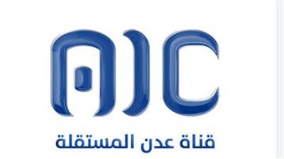 حرصت على المصداقية والشفافية.. كيف تمثل قناة عدن المستقلة صوت الجنوب بكل صدق ووضوح؟