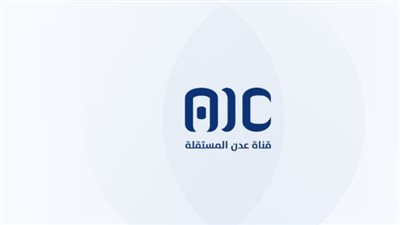 إعلامي بجنوب اليمن: قناة عدن المستقلة تمثل صوت الجنوب الصادق في وجه محاولات التشويه