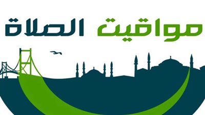مواقيت الصلاة في السويس اليوم 15 مايو 2025