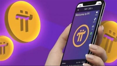  سعر Pi Network بالدولار اليوم الإثنين 12 مايو 2025