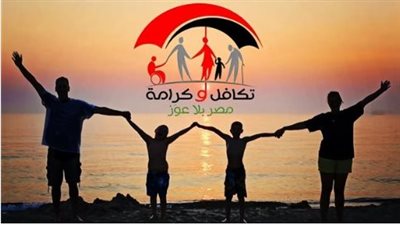 كيفية الاستعلام عن معاش تكافل وكرامة 2025 بالزيادة الجديدة