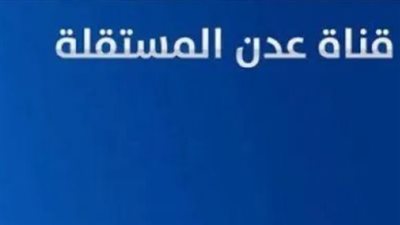 الصحفيين الجنوبيين باليمن: الحملة ضد عدن المستقلة تستهدف تطلعات الشعب 