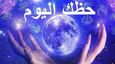 توقعات الأبراج لـ برج الجوزاء اليوم 17 مايو 2025