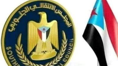 المجلس الانتقالي الجنوبي باليمن.. صوتًا جماهيريًا يعبر عن تطلعات الشعب الجنوبي