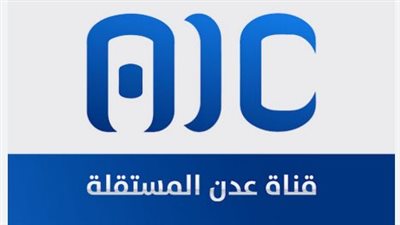 نشطاء بجنوب اليمن يشيدون بمهنية قناة عدن المستقلة واستقلاليتها وشفافيتها في نقل الحقيقة